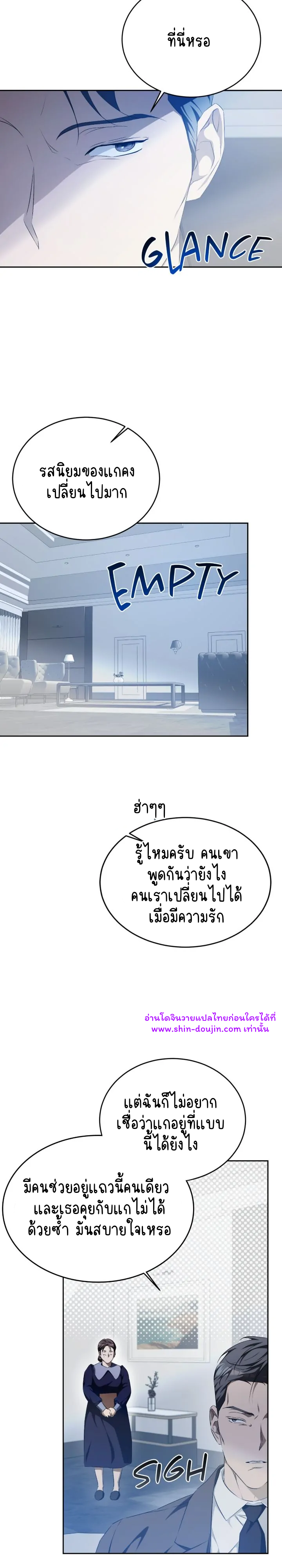 Cozy obsession EP 18